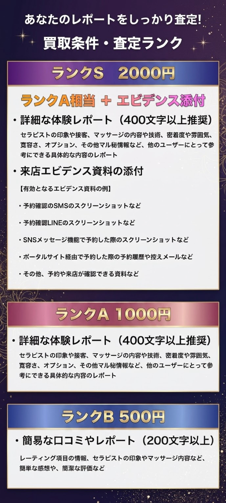 03.無料登録で特典あり